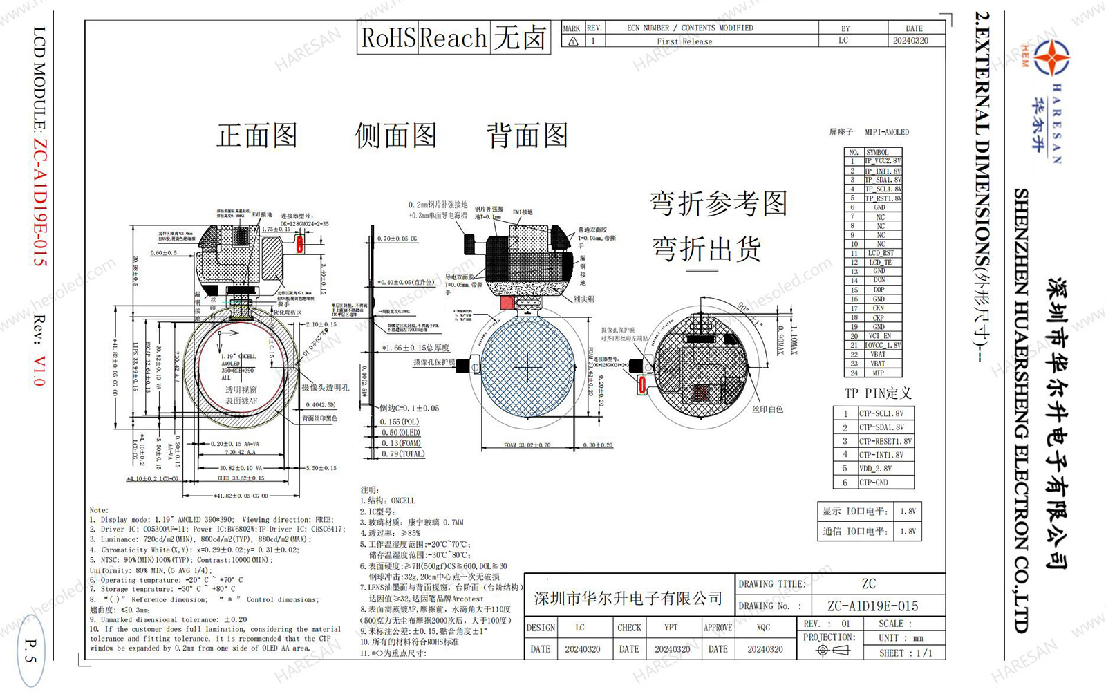 1.19inch  AMOLED Display Drawing