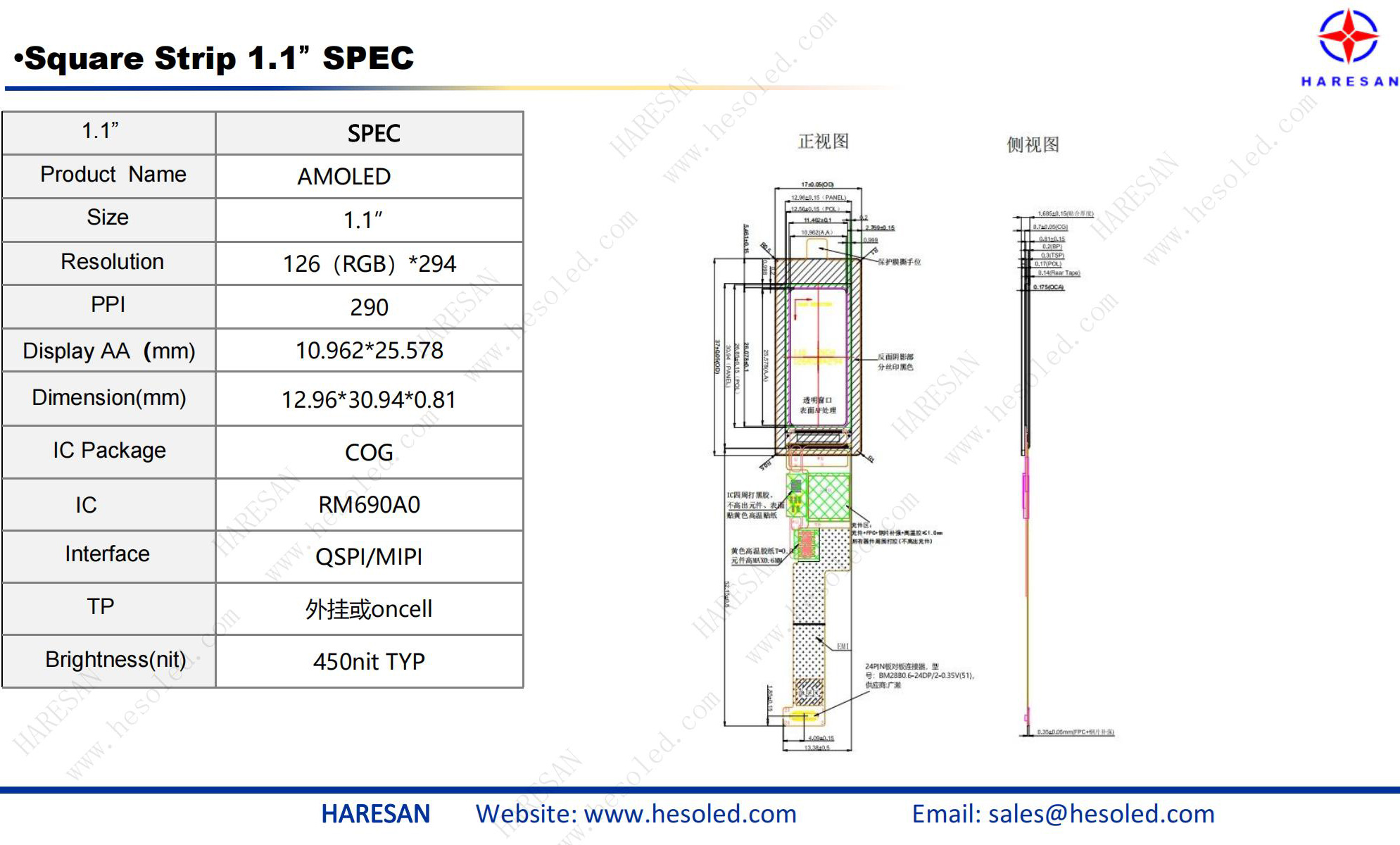 1.1inch AMOLED Display  SPEC drawing