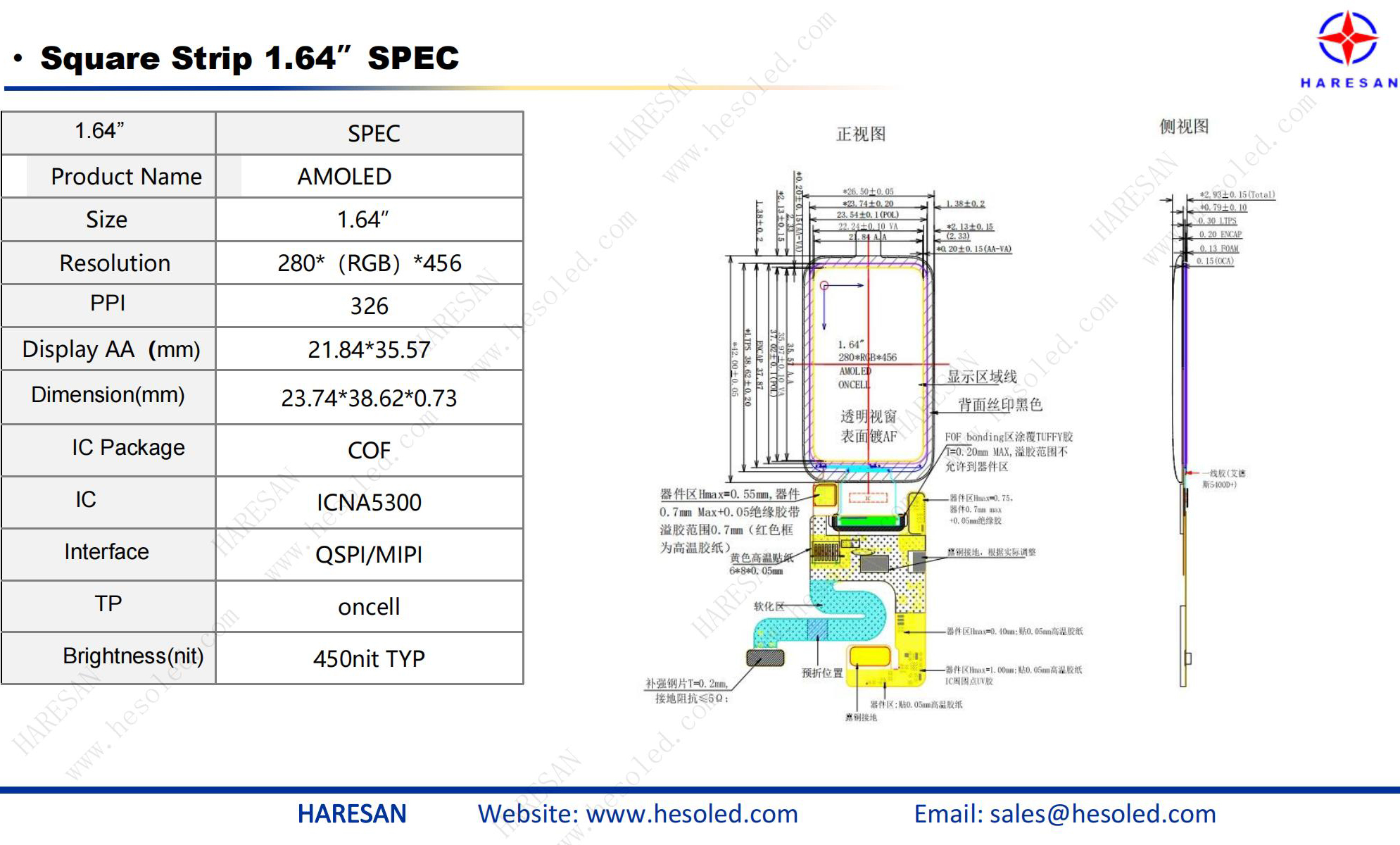 1.64inch AMOLED Displays SPEC